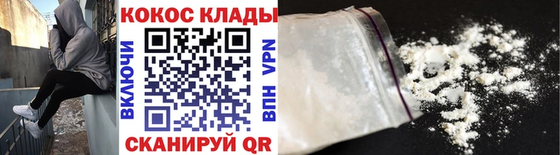 COCAIN 97%  Ноябрьск 