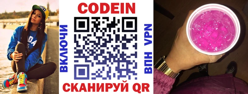 где можно купить наркотик  Ноябрьск  Кодеин Purple Drank 