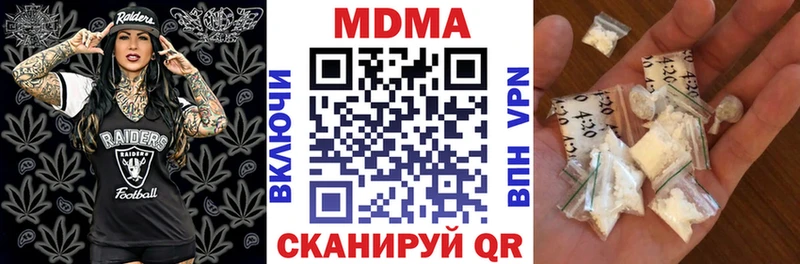 МДМА Molly  Ноябрьск 