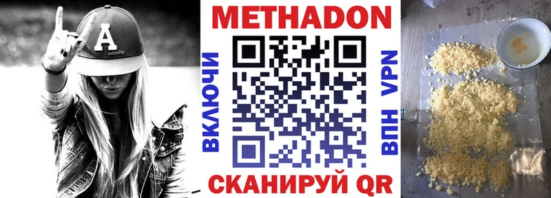закладка  Ноябрьск  МЕТАДОН мёд 